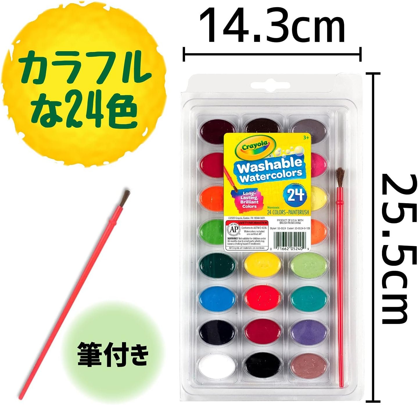 Crayola Palette of 24 Paint - Image 3